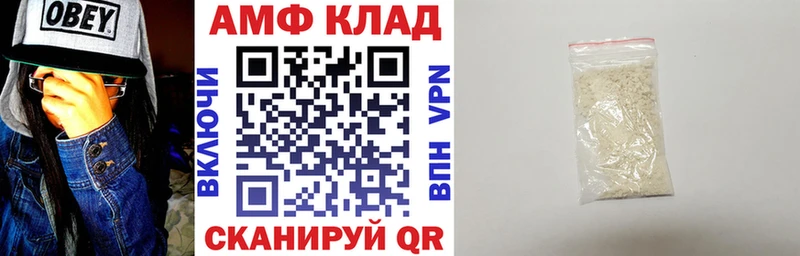 АМФ Розовый  Рязань 